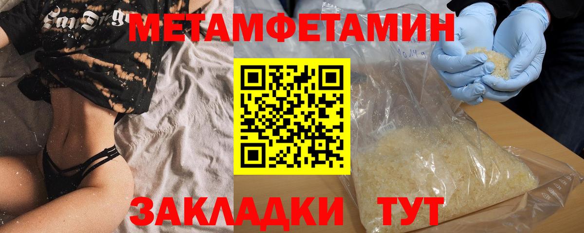 АМФЕТАМИН 97% Барабинск