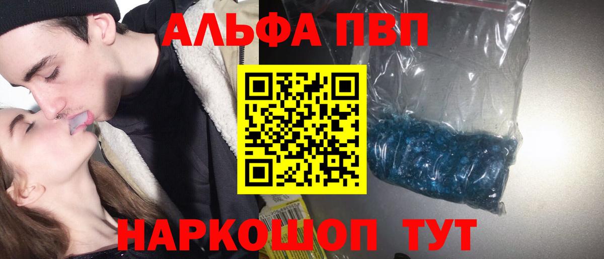 Alfa_PVP кристаллы Барабинск