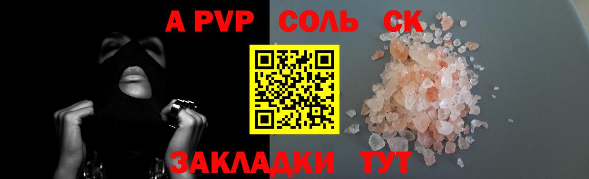 Alpha PVP Соль  Вход с VPN  APVP мука  Барабинск  что такое наркотик  Альфа ПВП крисы CK 