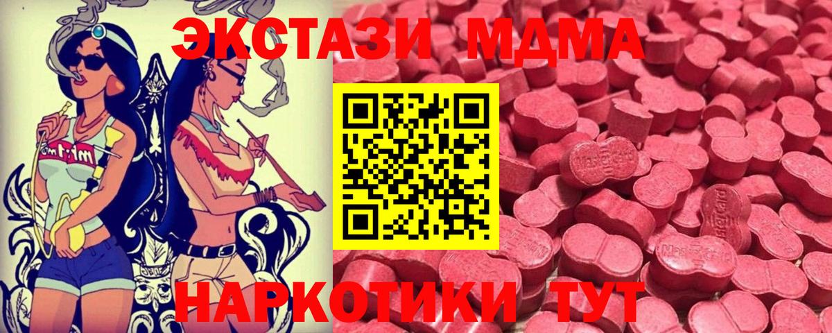 Экстази 280мг  Вход с VPN  даркнет формула  Экстази Punisher  Барабинск 