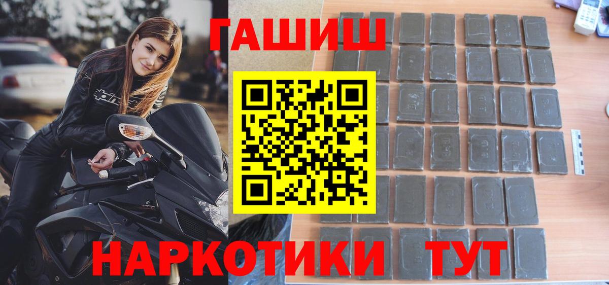 ГАШИШ Ice-O-Lator  ГАШ 40% ТГК  Вход с VPN  Барабинск 