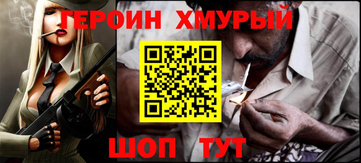 ГЕРОИН герыч  Вход с VPN  ГЕРОИН  Барабинск 