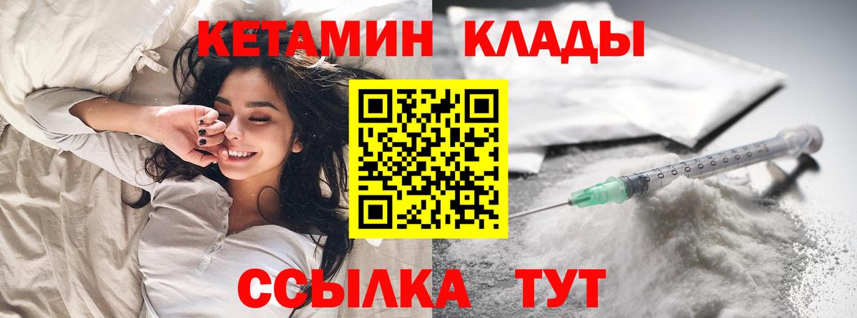 Кетамин ketamine  блэк спрут как войти  Вход с VPN  Барабинск  Кетамин VHQ 