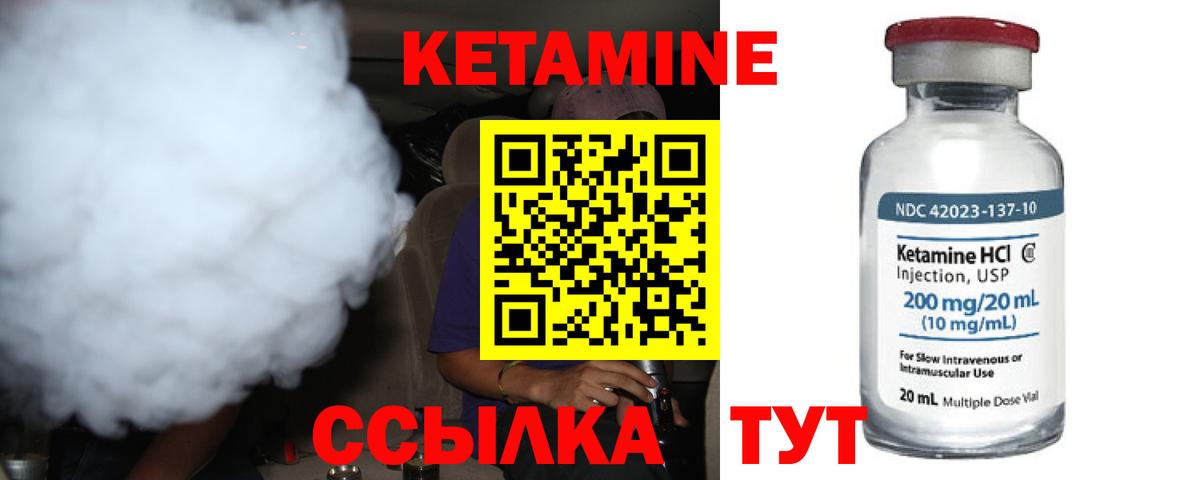 Кетамин VHQ Барабинск