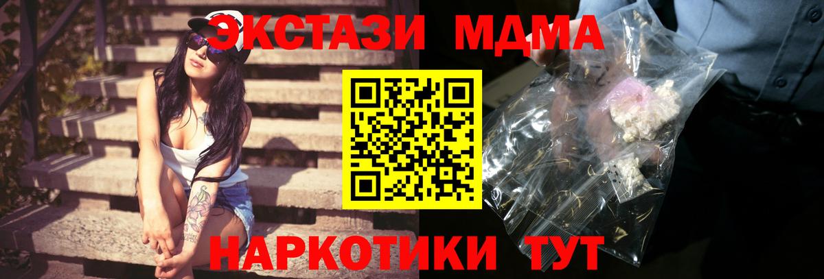 МДМА  MDMA Molly  Барабинск  Вход с VPN  MDMA crystal 