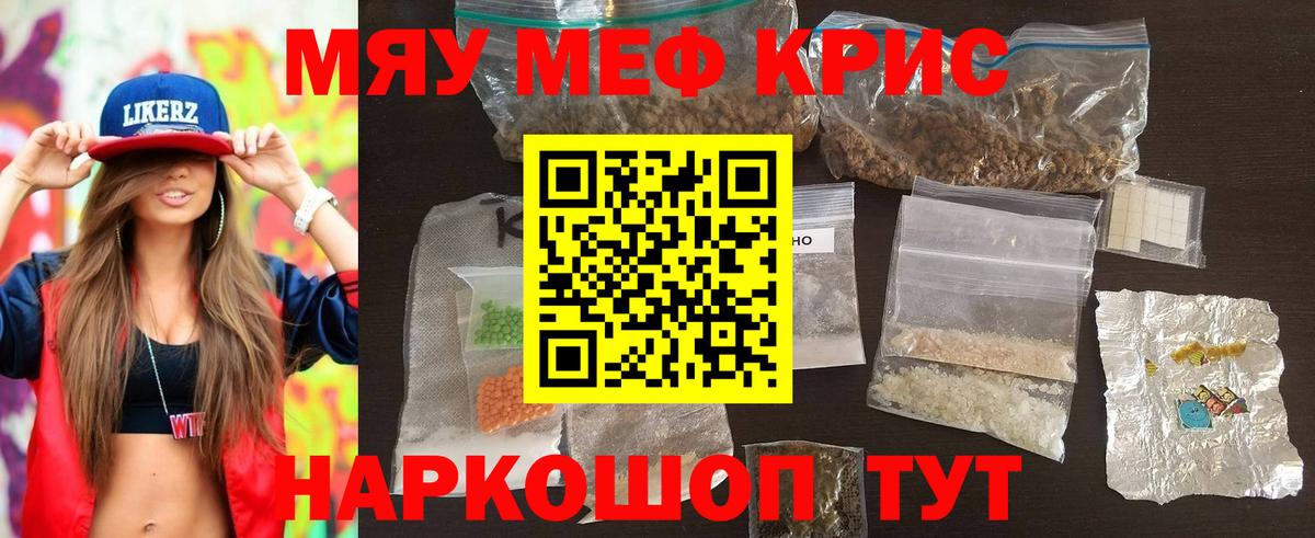 МЕФ мука Барабинск
