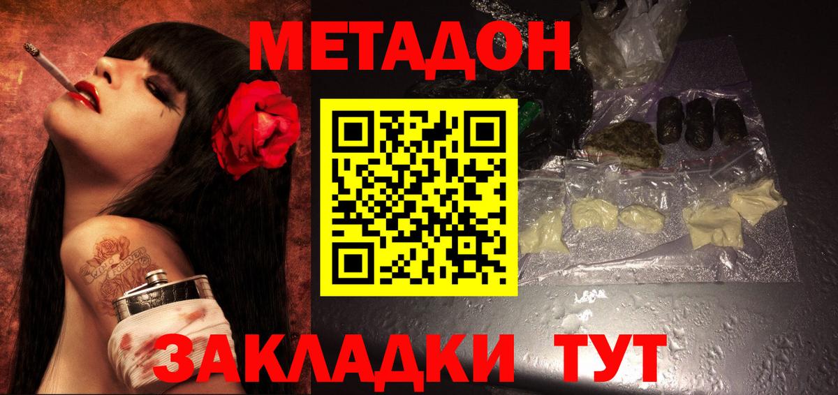 Метадон мёд  МЕТАДОН methadone  Вход с VPN  блэк спрут как зайти  shop как зайти  Барабинск 