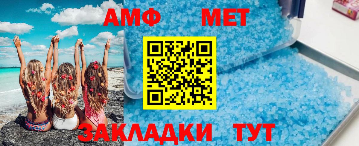 Первитин винт  Вход с VPN  Барабинск 