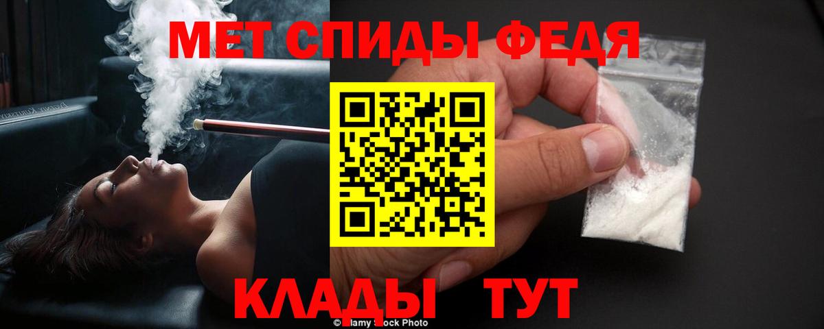 МЕТАМФЕТАМИН кристалл Барабинск