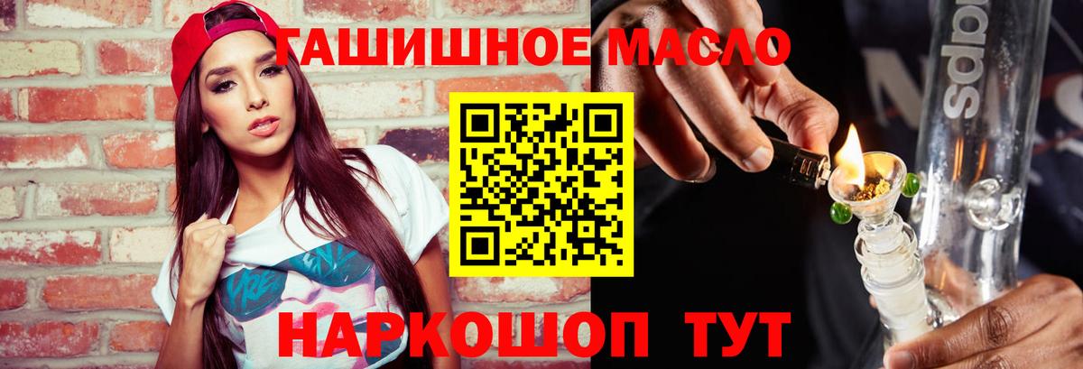 Барабинск  Дистиллят ТГК Wax  Вход с VPN  ТГК THC oil 