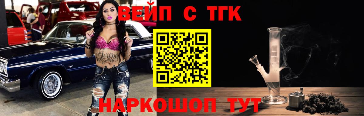Дистиллят ТГК вейп Барабинск